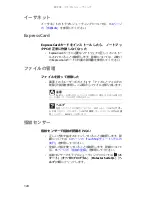 Preview for 129 page of Gateway M-1630j (Japanese) Reference Manual