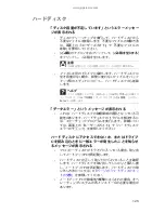 Preview for 130 page of Gateway M-1630j (Japanese) Reference Manual