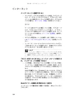 Preview for 131 page of Gateway M-1630j (Japanese) Reference Manual