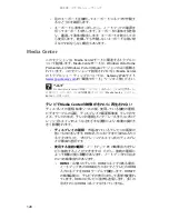 Preview for 133 page of Gateway M-1630j (Japanese) Reference Manual