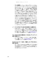 Preview for 135 page of Gateway M-1630j (Japanese) Reference Manual