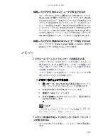 Preview for 136 page of Gateway M-1630j (Japanese) Reference Manual