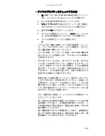 Preview for 138 page of Gateway M-1630j (Japanese) Reference Manual