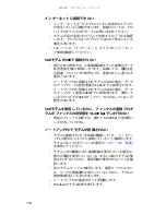 Preview for 139 page of Gateway M-1630j (Japanese) Reference Manual