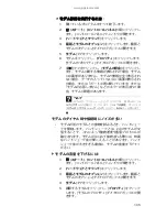 Preview for 140 page of Gateway M-1630j (Japanese) Reference Manual