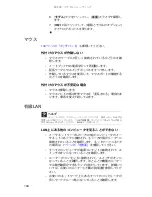 Preview for 141 page of Gateway M-1630j (Japanese) Reference Manual