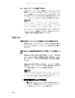 Preview for 143 page of Gateway M-1630j (Japanese) Reference Manual