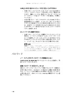 Preview for 145 page of Gateway M-1630j (Japanese) Reference Manual