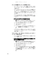 Preview for 147 page of Gateway M-1630j (Japanese) Reference Manual