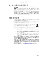 Preview for 160 page of Gateway M-1630j (Japanese) Reference Manual