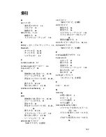 Preview for 162 page of Gateway M-1630j (Japanese) Reference Manual