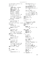 Preview for 164 page of Gateway M-1630j (Japanese) Reference Manual