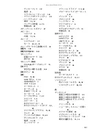 Preview for 166 page of Gateway M-1630j (Japanese) Reference Manual