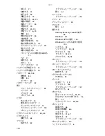 Preview for 169 page of Gateway M-1630j (Japanese) Reference Manual