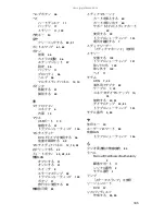 Preview for 170 page of Gateway M-1630j (Japanese) Reference Manual