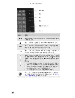 Preview for 42 page of Gateway MD24 Reference Manual