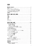 Preview for 3 page of Gateway ML6018j (Japanese) Reference Manual