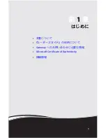 Preview for 7 page of Gateway ML6018j (Japanese) Reference Manual