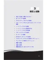 Preview for 19 page of Gateway ML6018j (Japanese) Reference Manual