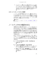 Preview for 27 page of Gateway ML6018j (Japanese) Reference Manual