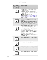 Preview for 32 page of Gateway ML6018j (Japanese) Reference Manual