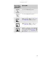 Preview for 33 page of Gateway ML6018j (Japanese) Reference Manual