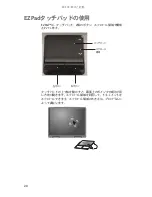 Preview for 34 page of Gateway ML6018j (Japanese) Reference Manual