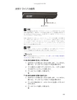 Preview for 45 page of Gateway ML6018j (Japanese) Reference Manual