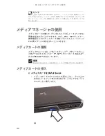 Preview for 46 page of Gateway ML6018j (Japanese) Reference Manual