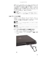 Preview for 49 page of Gateway ML6018j (Japanese) Reference Manual