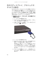 Preview for 50 page of Gateway ML6018j (Japanese) Reference Manual