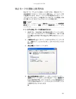 Preview for 63 page of Gateway ML6018j (Japanese) Reference Manual