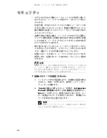 Preview for 68 page of Gateway ML6018j (Japanese) Reference Manual