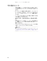 Preview for 70 page of Gateway ML6018j (Japanese) Reference Manual