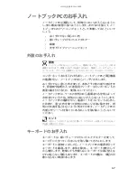 Preview for 73 page of Gateway ML6018j (Japanese) Reference Manual