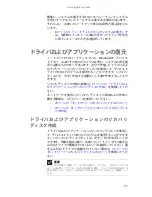 Preview for 77 page of Gateway ML6018j (Japanese) Reference Manual