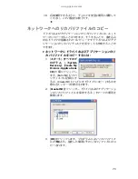 Preview for 79 page of Gateway ML6018j (Japanese) Reference Manual