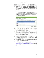 Preview for 83 page of Gateway ML6018j (Japanese) Reference Manual