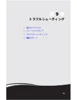 Preview for 99 page of Gateway ML6018j (Japanese) Reference Manual