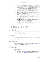 Preview for 101 page of Gateway ML6018j (Japanese) Reference Manual