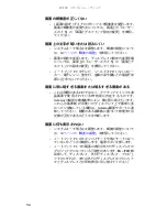 Preview for 102 page of Gateway ML6018j (Japanese) Reference Manual