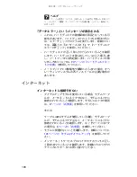 Preview for 106 page of Gateway ML6018j (Japanese) Reference Manual