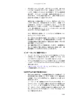 Preview for 111 page of Gateway ML6018j (Japanese) Reference Manual