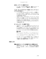 Preview for 115 page of Gateway ML6018j (Japanese) Reference Manual