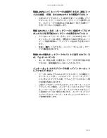 Preview for 117 page of Gateway ML6018j (Japanese) Reference Manual