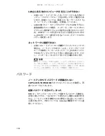 Preview for 118 page of Gateway ML6018j (Japanese) Reference Manual