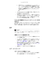 Preview for 121 page of Gateway ML6018j (Japanese) Reference Manual