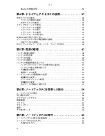 Preview for 4 page of Gateway ML6018j Reference Manual