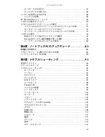 Preview for 5 page of Gateway ML6018j Reference Manual