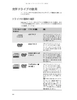 Preview for 44 page of Gateway ML6018j Reference Manual